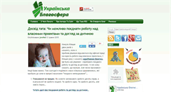 Desktop Screenshot of blogosphere.com.ua