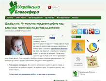 Tablet Screenshot of blogosphere.com.ua